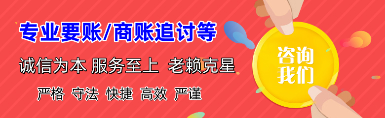 贵池要债公司