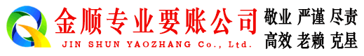 贵池要债公司